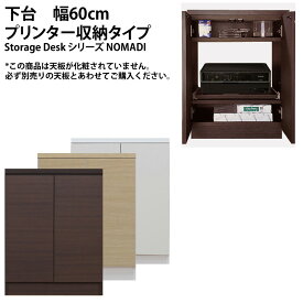 楽天市場 壁面収納 プリンターの通販 楽天市場 壁面収納 プリンターの通販
