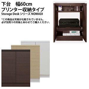 プリンタ スライド テレビ台 ラックの人気商品 通販 価格比較 価格 Com