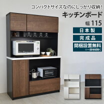 楽天市場】創愛（キッチン収納｜収納家具）：インテリア・寝具・収納の通販