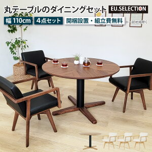 丸テーブル ダイニングテーブルセット 3人掛け 110cm 回転チェア 3脚 3人用 幅110cm 110 丸型 円形 円形テーブル ラウンドテーブル ダイニングセット 机 ダイニング 突板 無垢材 天然木 木製 アイ