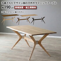 楽天市場】一枚板 ダイニングテーブル（横幅（cm）190 ～ 199.9）の通販