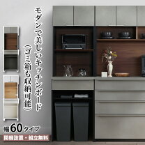 楽天市場】ライトグレー（食器棚・キッチンボード｜キッチン収納 