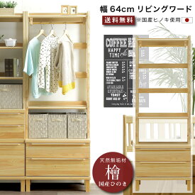 楽天市場 ハンガーラック 2段 ブランド インテリア 大川家具 本棚 ラック カラーボックス 収納家具 インテリア 寝具 収納の通販