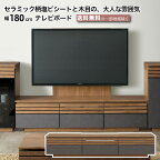 幅180cm テレビボード テレビ台 TV台 壁掛け 完成品 ブラウン 壁掛けパネル対応 セラミック柄 木目 スタイリッシュ おしゃれ フルオープンレール 巾木避け 引き出し 棚収納 可動棚 大川家具 楽天 インテリア e-room