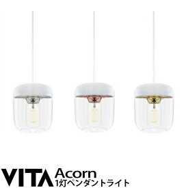 エルックス VITA Acorn エイコーン (1灯ペンダントライト) ルームライト 室内照明 北欧 ショールーム 展示場 ディスプレイ 一人暮らし ひとり 一人 二人暮らし