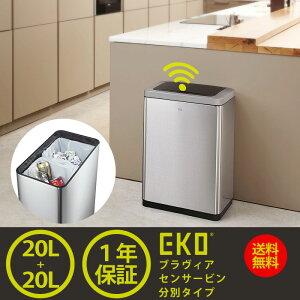 ステンレス Eko 分別 ゴミ箱 ごみ箱 通販 価格比較 価格 Com