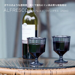 COX ALFRESCO KX̂悤ȓx ɂ Rbv 250ml AEghA NA  X[N fCLv DAYCAMP L o[xL[ l炵 ЂƂ l l炵ykC