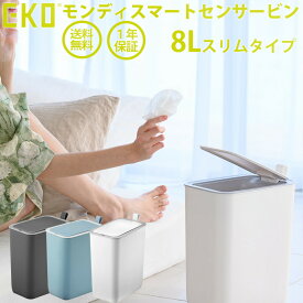 楽天市場 ゴミ箱 トイレ おしゃれ ブランド インテリア Eko の通販
