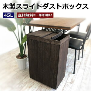 ゴミ箱 おしゃれ 大きいの人気商品 通販 価格比較 価格 Com