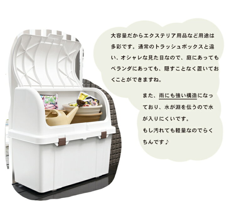 楽天市場 ゴミ箱 屋外 大容量 ホワイト 介護 赤ちゃん おむつ ベランダ 屋外ゴミ箱 ゴミ袋45l3個入る ベランダ用ごみ箱 ダストボックス 収納ボックス 分別 おむつごみ箱 ごみばこ オムツ 業務用 白 外用 おしゃれ オシャレ 分別ごみ箱 分別ダストボックス 一人暮らし
