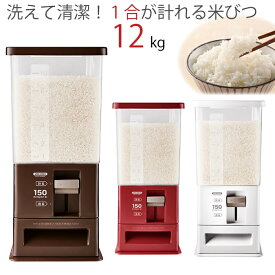 楽天市場 一人暮らし 米びつ 保存容器 調味料入れ キッチン用品 食器 調理器具の通販