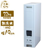 楽天市場】米びつ 32kgの通販
