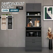 楽天市場】レンジ台 木製 スライド棚付き レンジ台 ハイタイプの通販