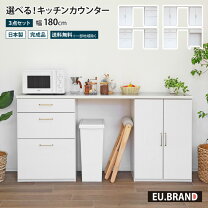 楽天市場】パントリー 収納 食器棚（横幅（cm）180 ～ 189.9）の通販