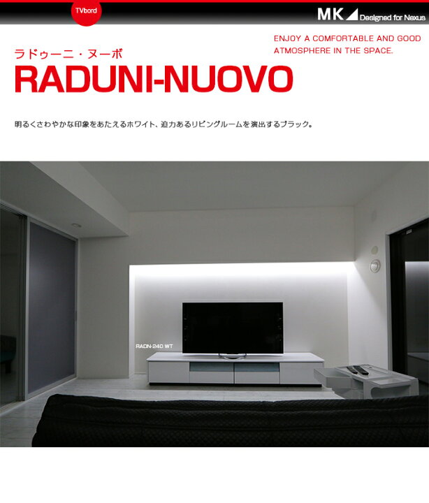 楽天市場】テレビボード 幅200 RADUNI-NUOVO ラドゥーニ ヌーボ テレビ 