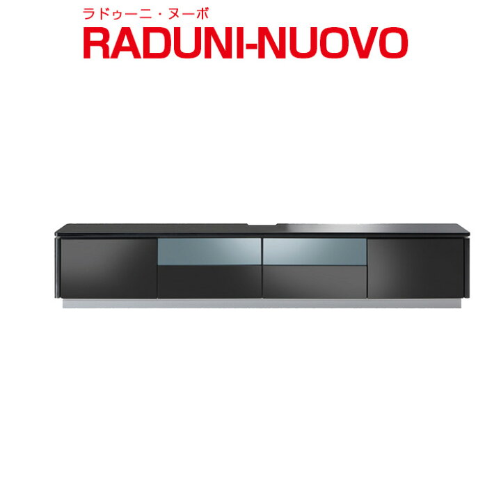 楽天市場】テレビボード 幅200 RADUNI-NUOVO ラドゥーニ ヌーボ テレビ 