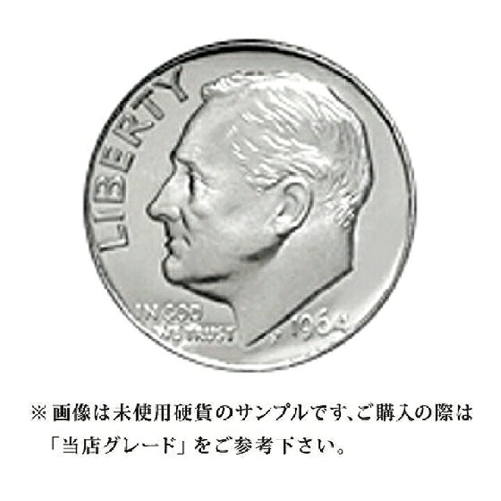 楽天市場】【当店グレード：A～B】 銀貨 ルーズベルトダイム硬貨 1946 