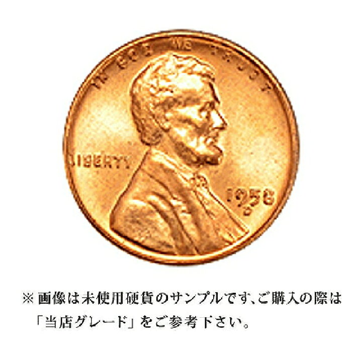 楽天市場】【当店グレード：A～C】 硬貨 リンカーンホィートペニー硬貨 