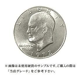 【当店グレード：B～C】 白銅貨 アイゼンハワーダラー硬貨 1971年～1978年 1ドル 1Dollar アメリカ合衆国｜コイン