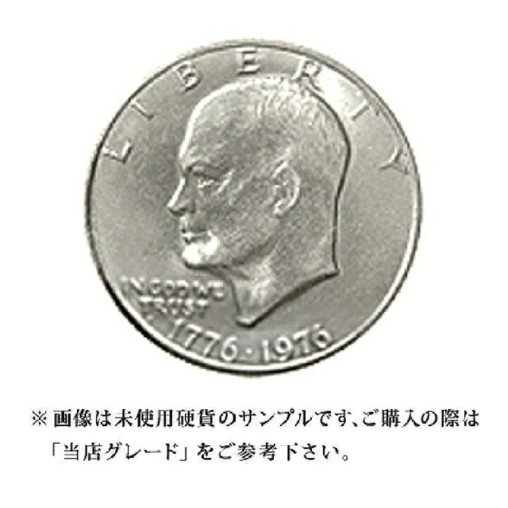 楽天市場】【当店グレード：B～C】 白銅貨 建国200周年記念 