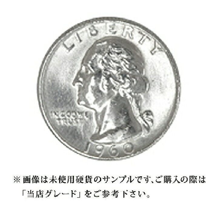 楽天市場】【当店グレード：B～C】 銀貨 ワシントン25セント硬貨 1932 