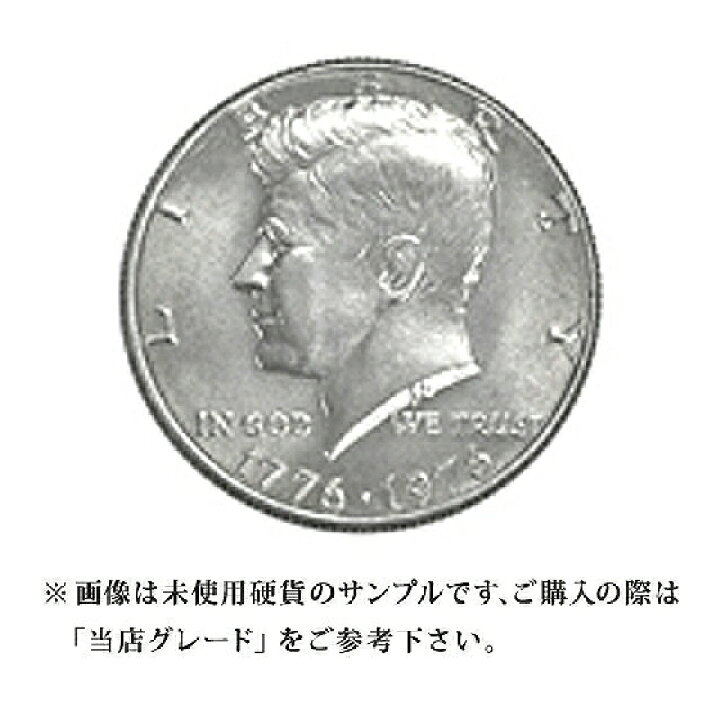 楽天市場】【当店グレード：B～D】 白銅貨 建国200周年記念ケネディー 