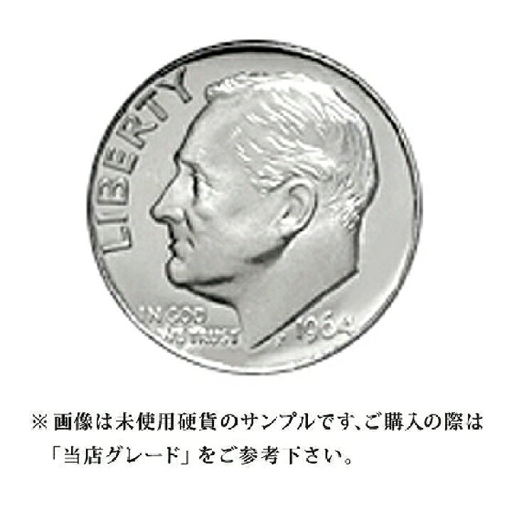 楽天市場】【当店グレード：C～D】 銀貨 ルーズベルトダイム硬貨 1946 