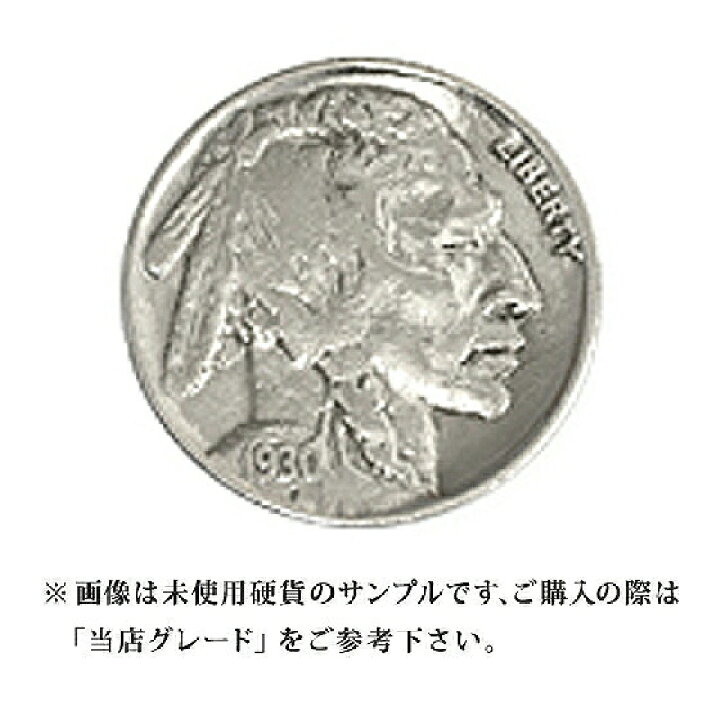 楽天市場】【当店グレード：E】 白銅貨 バッファローニッケル硬貨 1913 