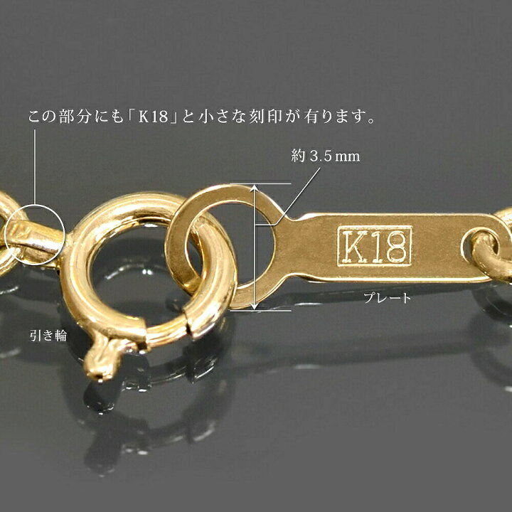 楽天市場】ブレスレット チェーン 18金 イエローゴールド スクリュー 