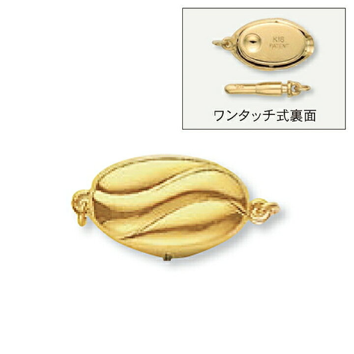 楽天市場】【1個売り】 留め具 18金 イエローゴールド パール用 