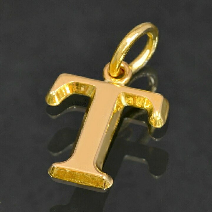 楽天市場】ペンダントトップ 18金 イエローゴールド T イニシャルの 