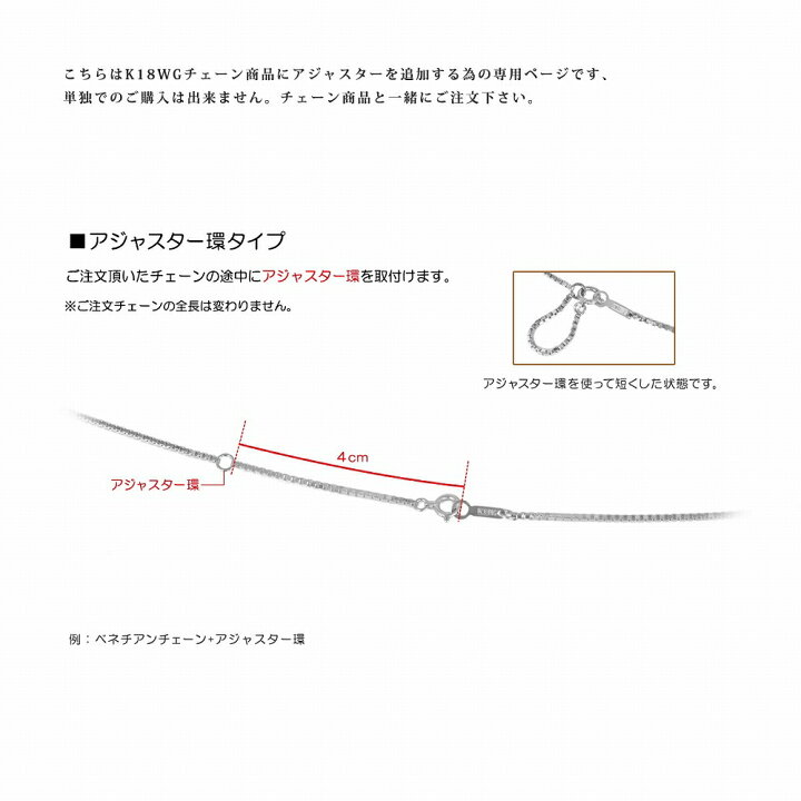 楽天市場】【k18wgチェーン専用】追加オプション（アジャスター環 