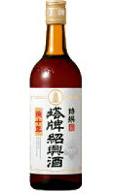 紹興酒 塔牌 特撰紹興酒 陳十年 600ml 宝酒造