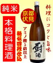 料理酒にもこだわる！日出盛 厨酒(くりやざけ)濃醇料理酒 純米酒1800ml【京都府・伏見】松本酒造(株)1.8L 【京都の酒 日本酒 清酒 京都の地酒】 ランキングお取り寄せ