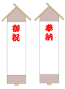 立札・入山札(いりやまふだ)販売