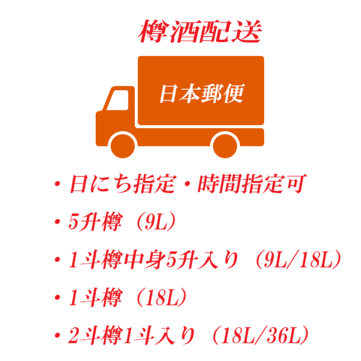 神津　酒樽 ② 天鷹樽酒