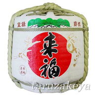 来福樽酒 2斗樽中身1斗入り 18L/36L 祝樽 菰酒 鏡開き 来福酒造 受注生産
