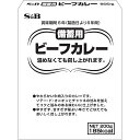 【エントリー必須※お買いものパンダカレー皿CP対象商品】【公式】 S&B 備蓄用 ビーフカレー 限定販売 200g 5個 エスビー食品 公式 レトルトカレー オリジナル 長期保存