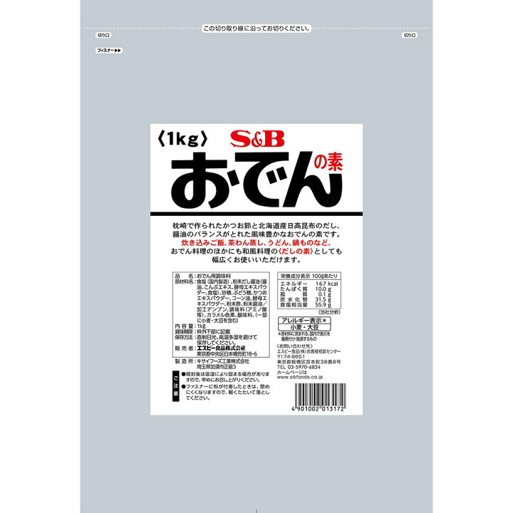 楽天市場 ｓ ｂ おでんの素 １ｋｇ ｓｂ ｓ ｂ エスビー 業務用 大容量 大人数 だし 出汁 楽天 通販 05p09jul16 エスビー食品公式 楽天市場店