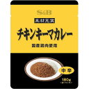【公式】S&B 具材充実チキンキーマカレー（国産鶏肉使用）180g エスビー食品 公式 レトルトカレー オリジナル