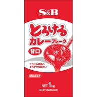 【公式】S&B とろけるカレーフレーク 甘口 1kg 業務用 1個 エスビー食品 公式 ルウ カレーライス おこさ…