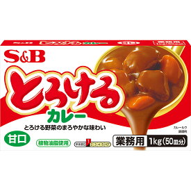 【公式】S&B とろけるカレー 甘口 1kg 業務用 1個 エスビー食品 公式 ルウ カレーライス おこさまカレー 大容量 カレールウ カレールーカレー ルウ ルー エスビー 食品 カレー