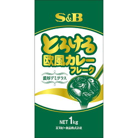 【公式】S&B とろける欧風カレーフレーク 濃厚デミグラス 1kg 業務用 1個 エスビー食品 公式 ルウ 大容量 カレールウ カレールー フレークタイプ 中辛 カレー ルウ ルー エスビー 食品