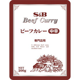 【公式】S&B エスビー 専門店ビーフカレー 中辛 200g 業務用 1個 エスビー食品 公式 レトルトカレー カレーの日 加工食品 インスタントカレー