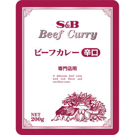 【公式】S&B 専門店 ビーフカレー 辛口 200g 業務用 エスビー食品 公式 レトルトカレー カレーの日 加工食品 インスタントカレー