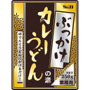 【エントリー必須※お買いものパンダカレー皿CP対象商品】【公式】S&B ぶっかけカレーうどんの素 250g業務用 エスビー食品 公式 レトルトカレー 和風カレー 加工食品 インスタントカレー
