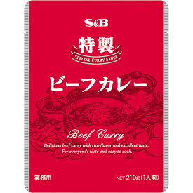 【公式】S&B 特製ビーフカレー210gエスビー食品 公式 レトルトカレー カレーの日 加工食品 インスタントカレー