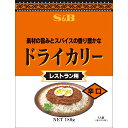 【公式】S&B ドライカリー辛口 180gエスビー食品 公式 レトルトカレー カレーの日 加工食品 インスタントカレー
