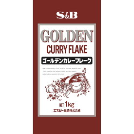【公式】 S&B ゴールデンカレー フレーク 1kg 業務用 1個 エスビー食品 公式 ルウ 大容量