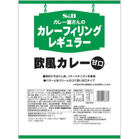 【SS期間最大15%OFF_カレー＆期間限定P10倍（条件あり）】【公式】S&B カレー屋さんのカレーフィリングレギュラー欧風カレー 甘口 2kg×6袋 業務用 エスビー食品 公式 レトルト 製パン 大容量 カレー エスビー カレーフィリング パン材料 フィリング レトルトカレー